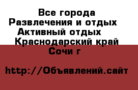 Armenia is the best - Все города Развлечения и отдых » Активный отдых   . Краснодарский край,Сочи г.